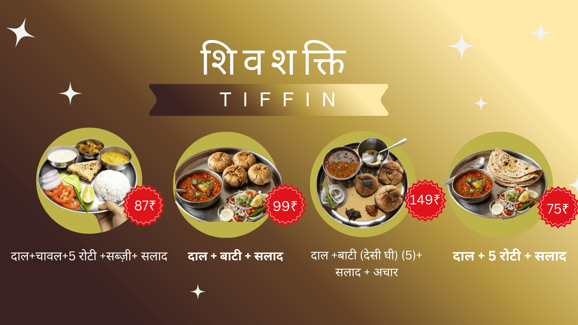 Shivshakti tiffin