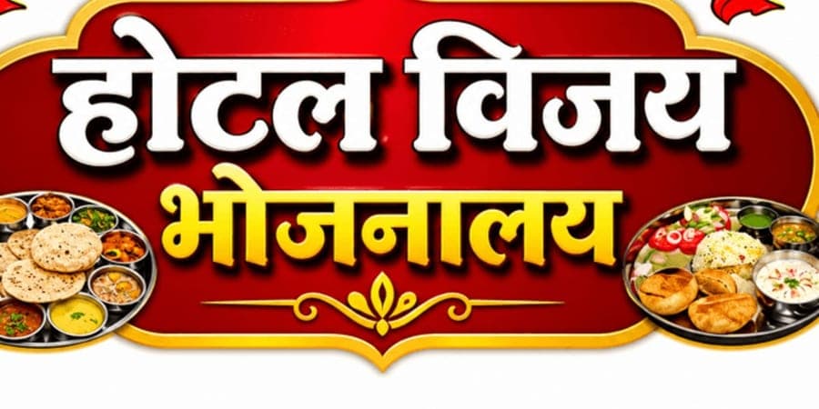 Hotel vijay bhojnalay